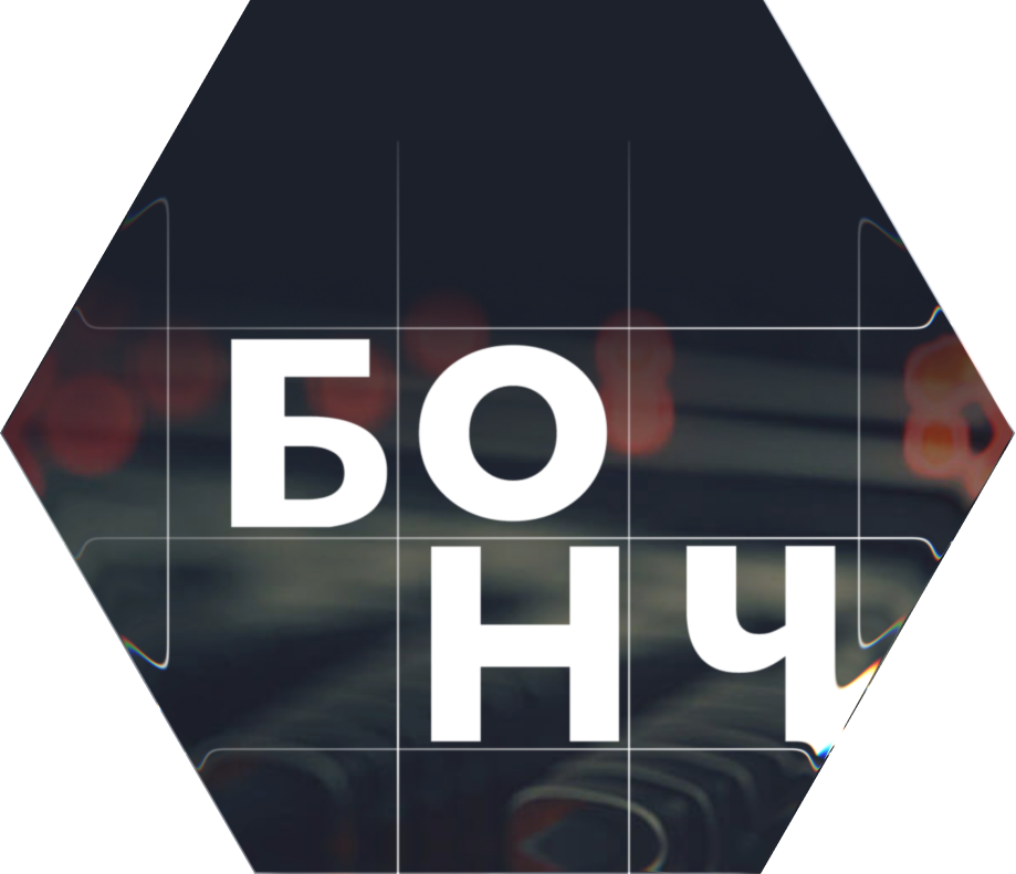 6-угольник